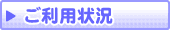 借りている資料や予約状況の確認できます（※申込みが必要です）